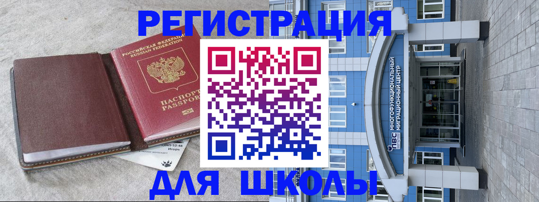 временная прописка в Майкопе