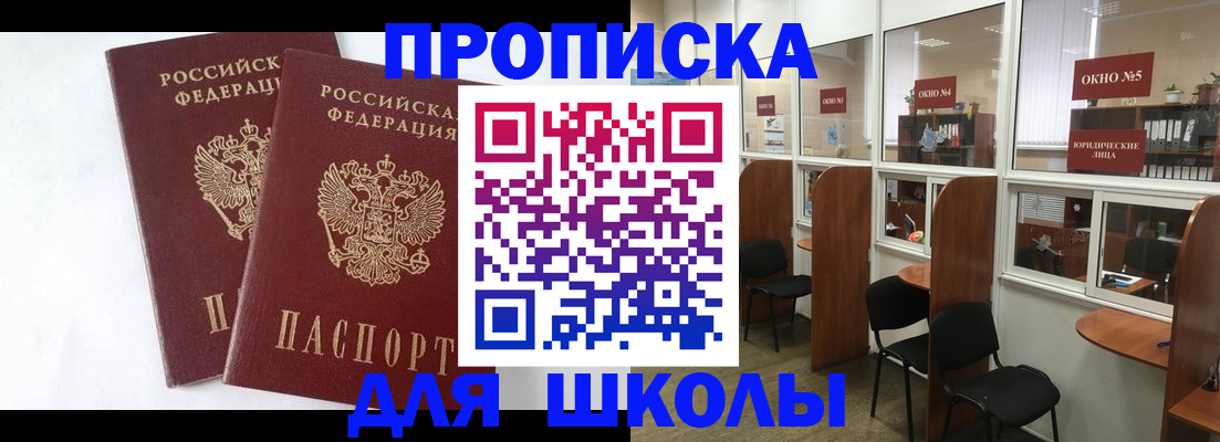 прописка от собственника в Майкопе