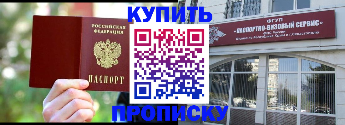 прописка для работы в Майкопе