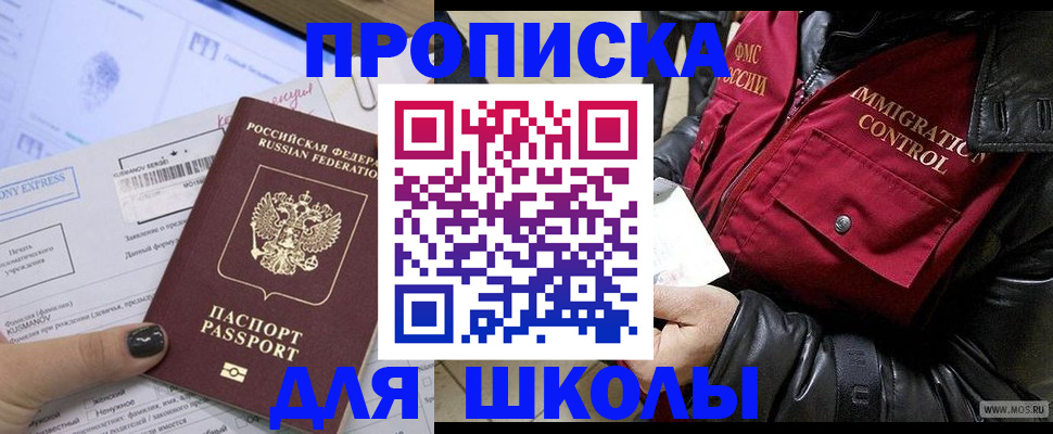 регистрация для дет. сада в Майкопе