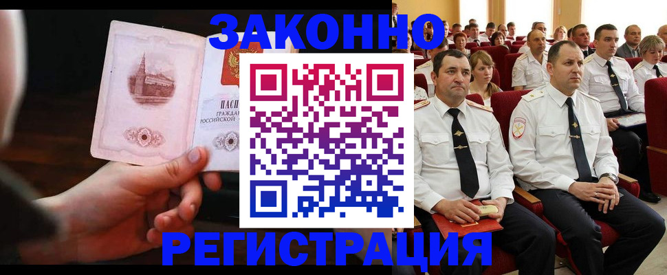временная регистрация адрес в Майкопе