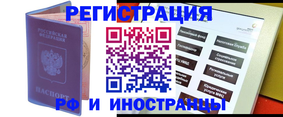 временная регистрация надежно в Майкопе